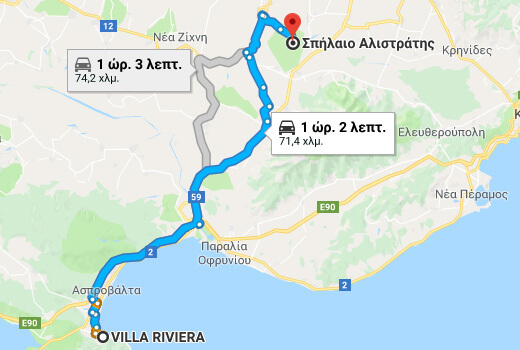 From Villa Riviera to Alistrati's Cave